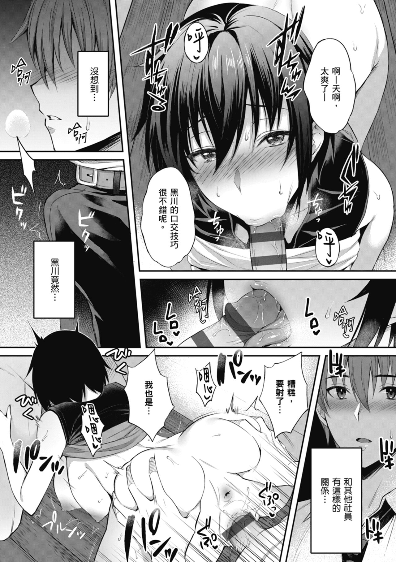 [Amano Shigure] Shoujo Drop [Chinese] [Digital] image number 35