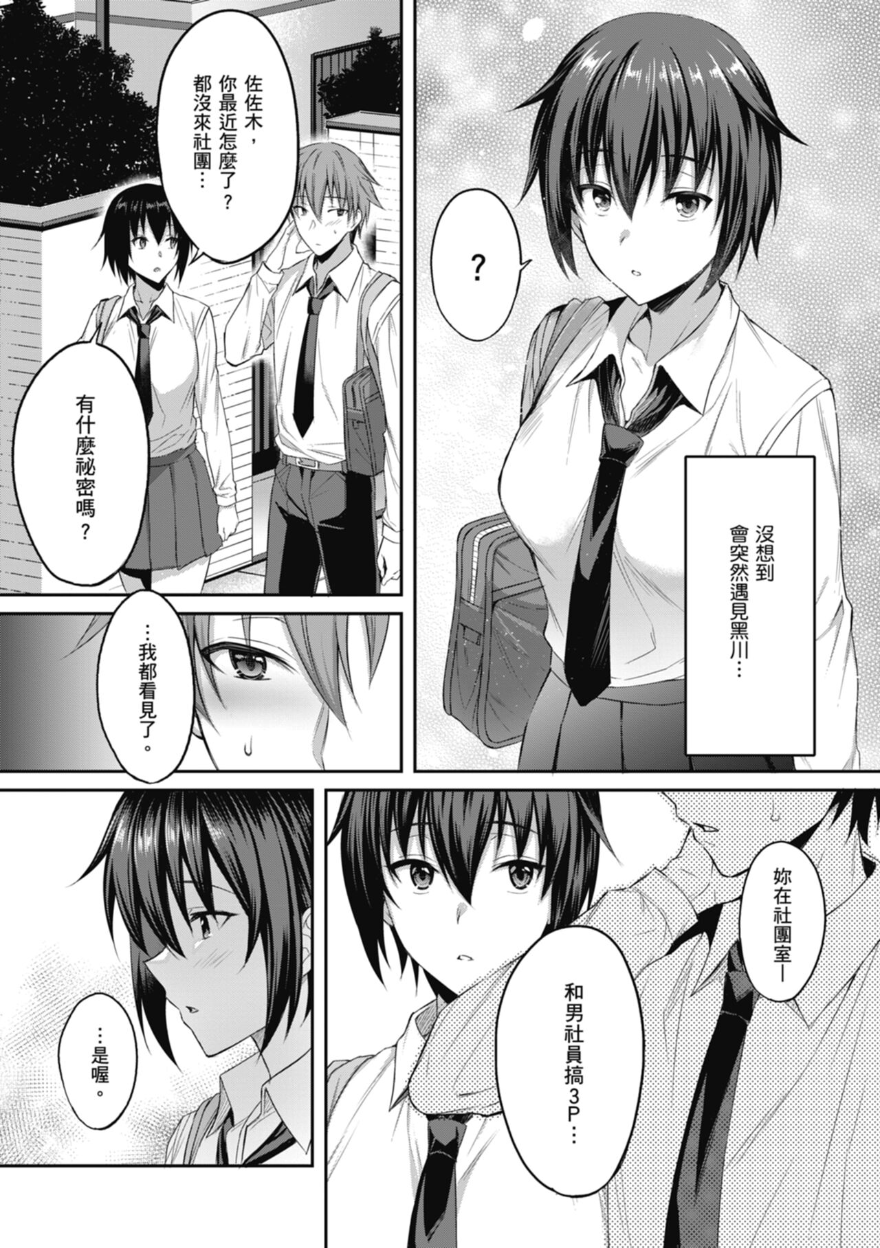 [Amano Shigure] Shoujo Drop [Chinese] [Digital] image number 38