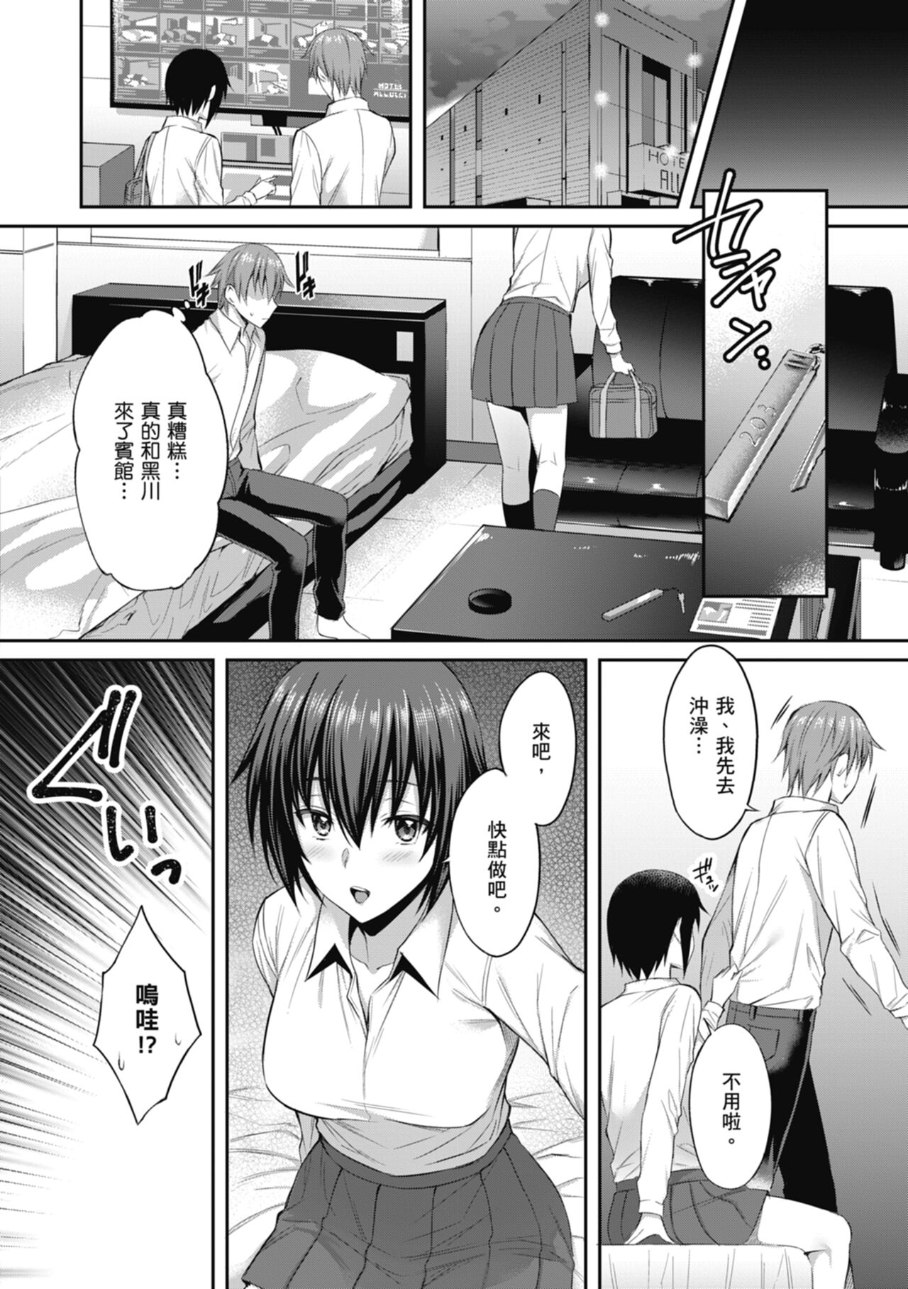 [Amano Shigure] Shoujo Drop [Chinese] [Digital] image number 40