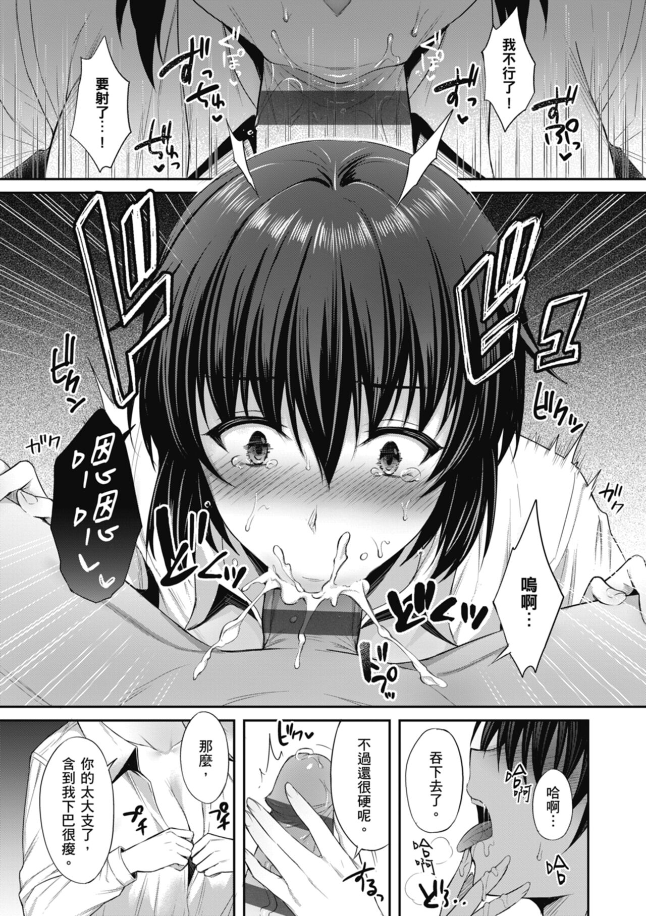 [Amano Shigure] Shoujo Drop [Chinese] [Digital] image number 43