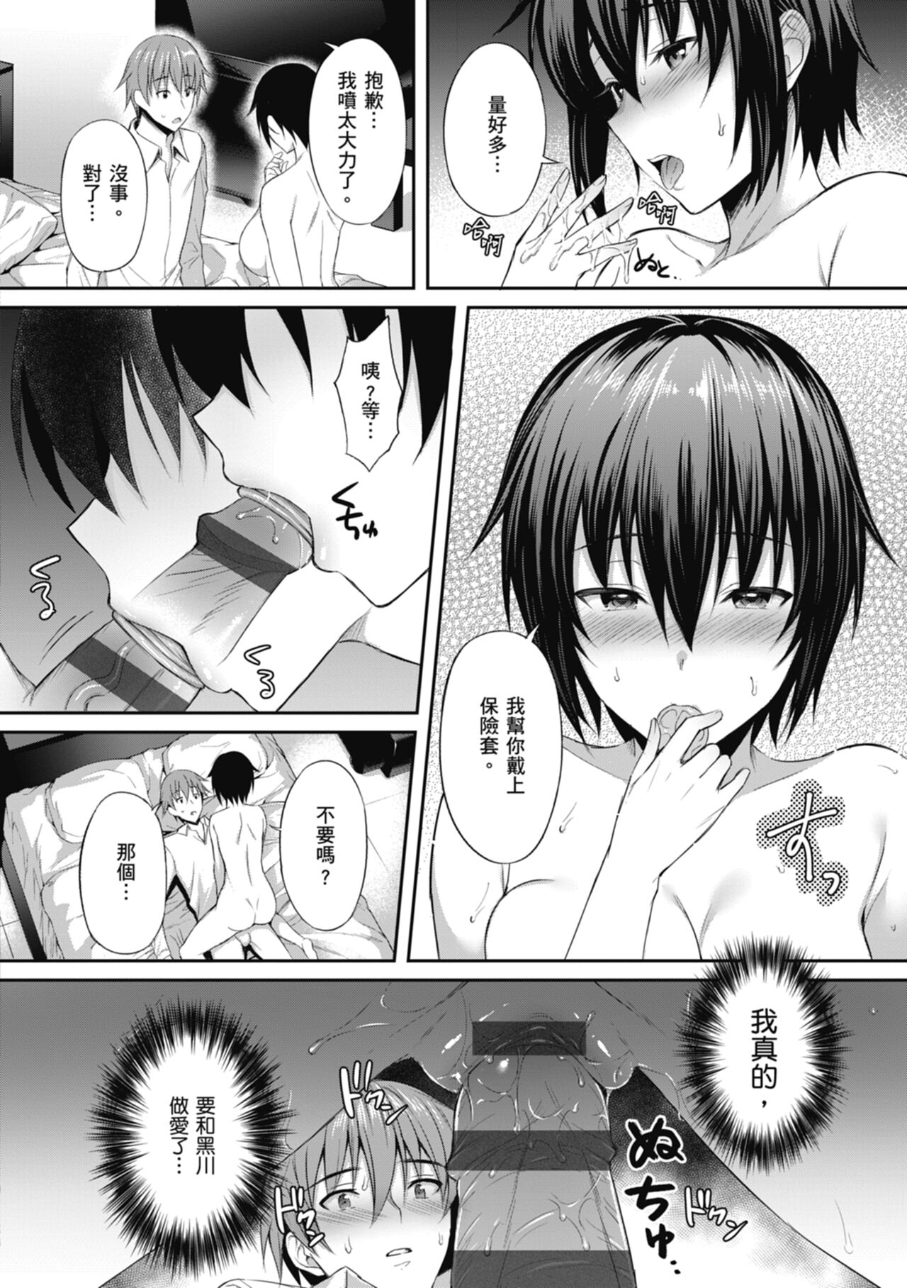 [Amano Shigure] Shoujo Drop [Chinese] [Digital] image number 46