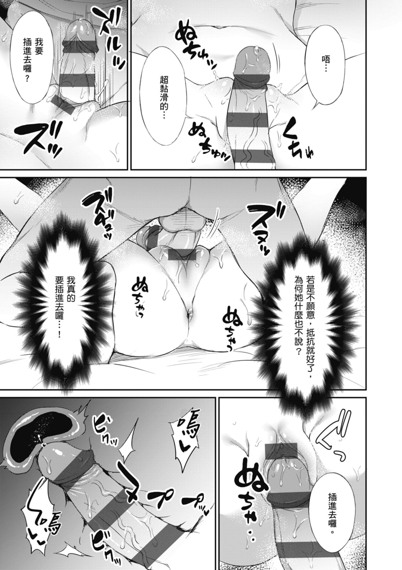 [Amano Shigure] Shoujo Drop [Chinese] [Digital] image number 71