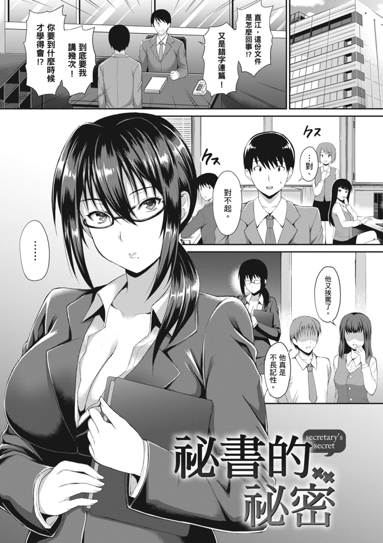 [Amano Shigure] Shoujo Drop [Chinese] [Digital] image number 123