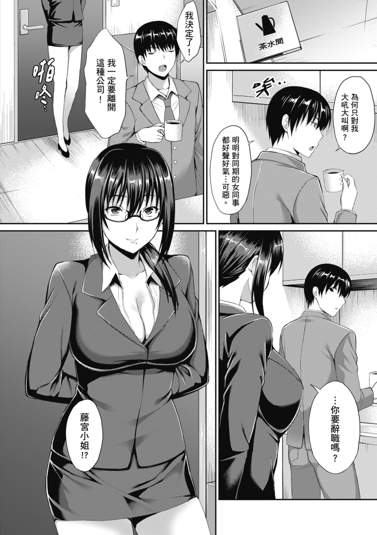 [Amano Shigure] Shoujo Drop [Chinese] [Digital] image number 124