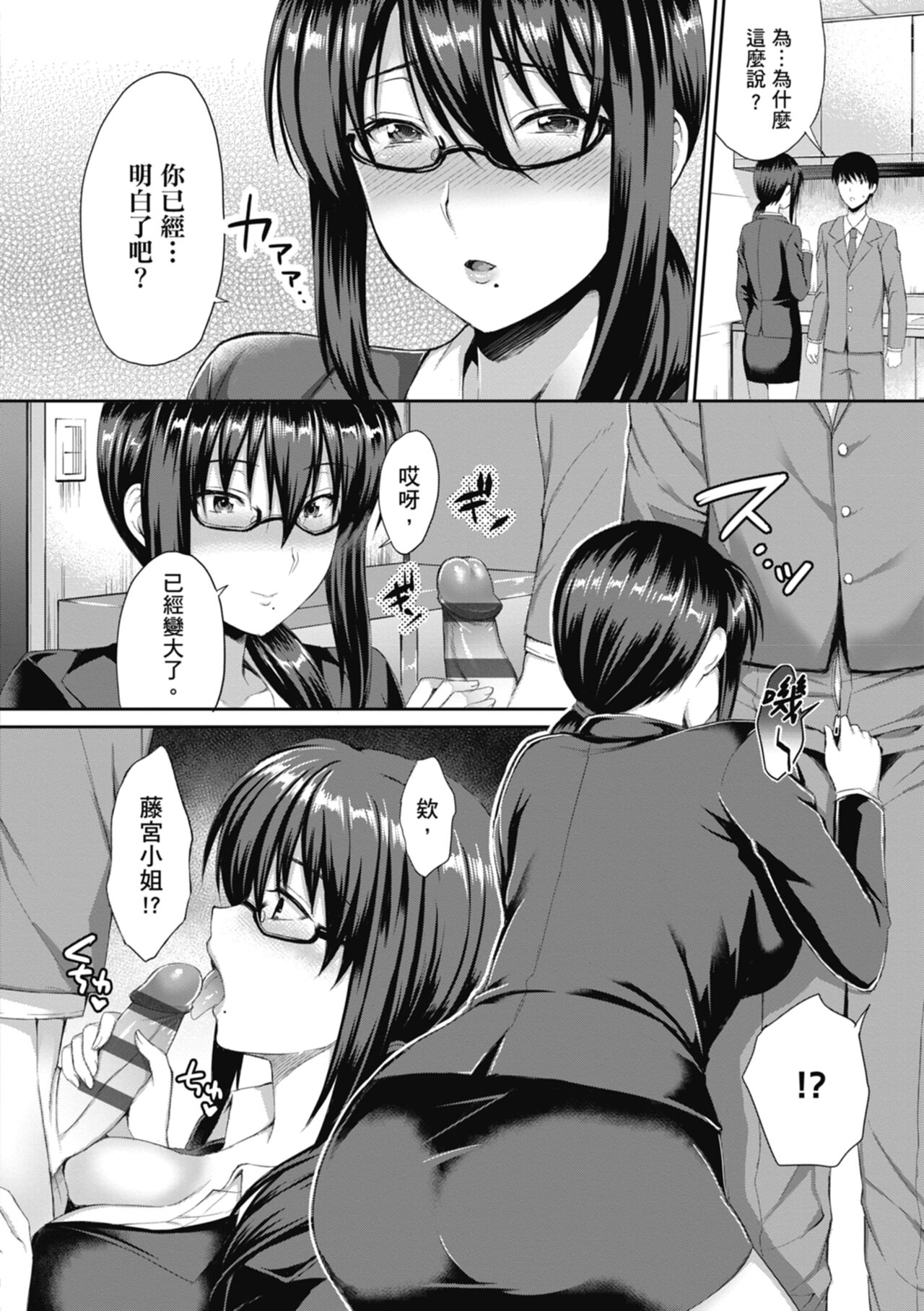 [Amano Shigure] Shoujo Drop [Chinese] [Digital] image number 126