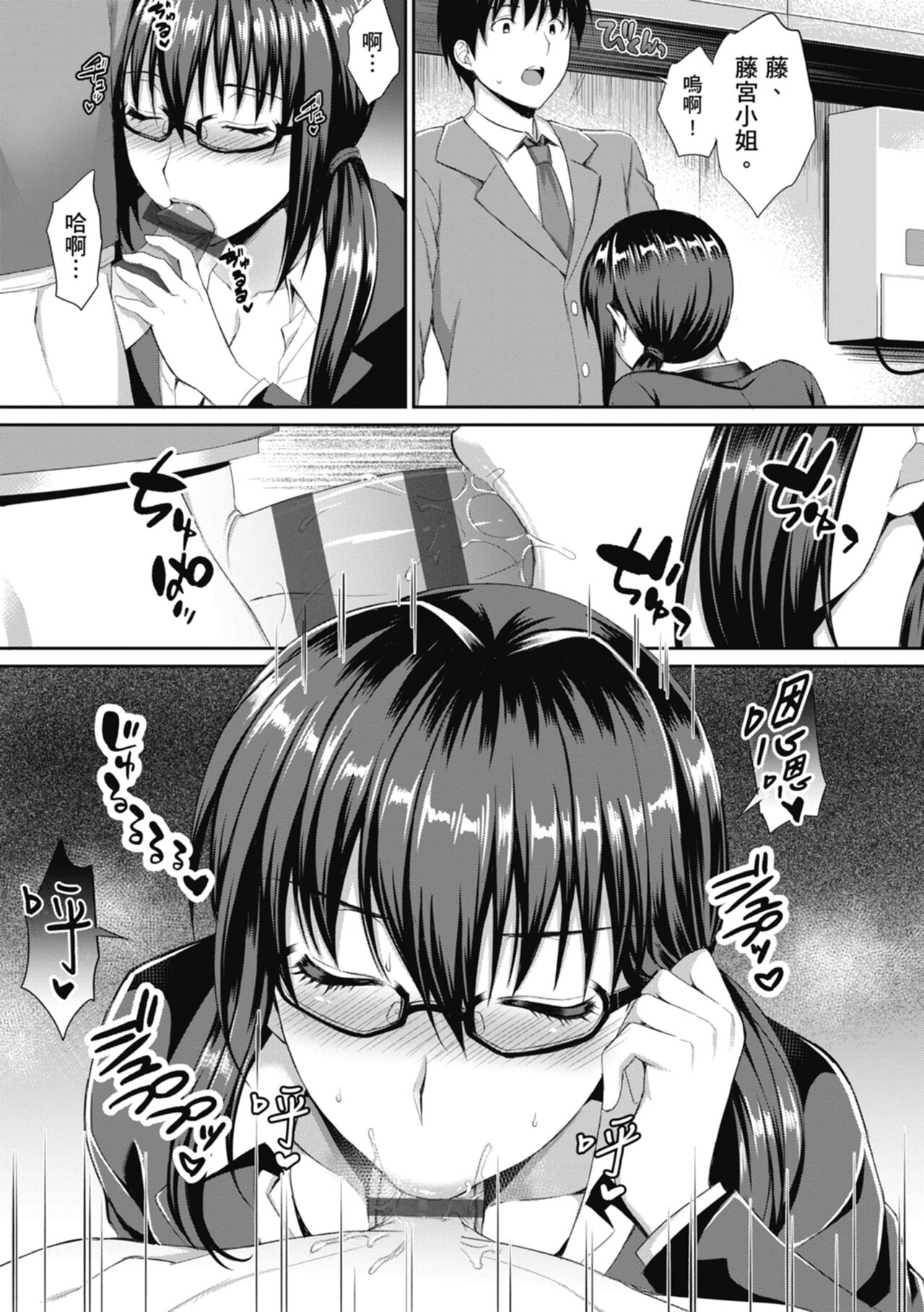 [Amano Shigure] Shoujo Drop [Chinese] [Digital] image number 127