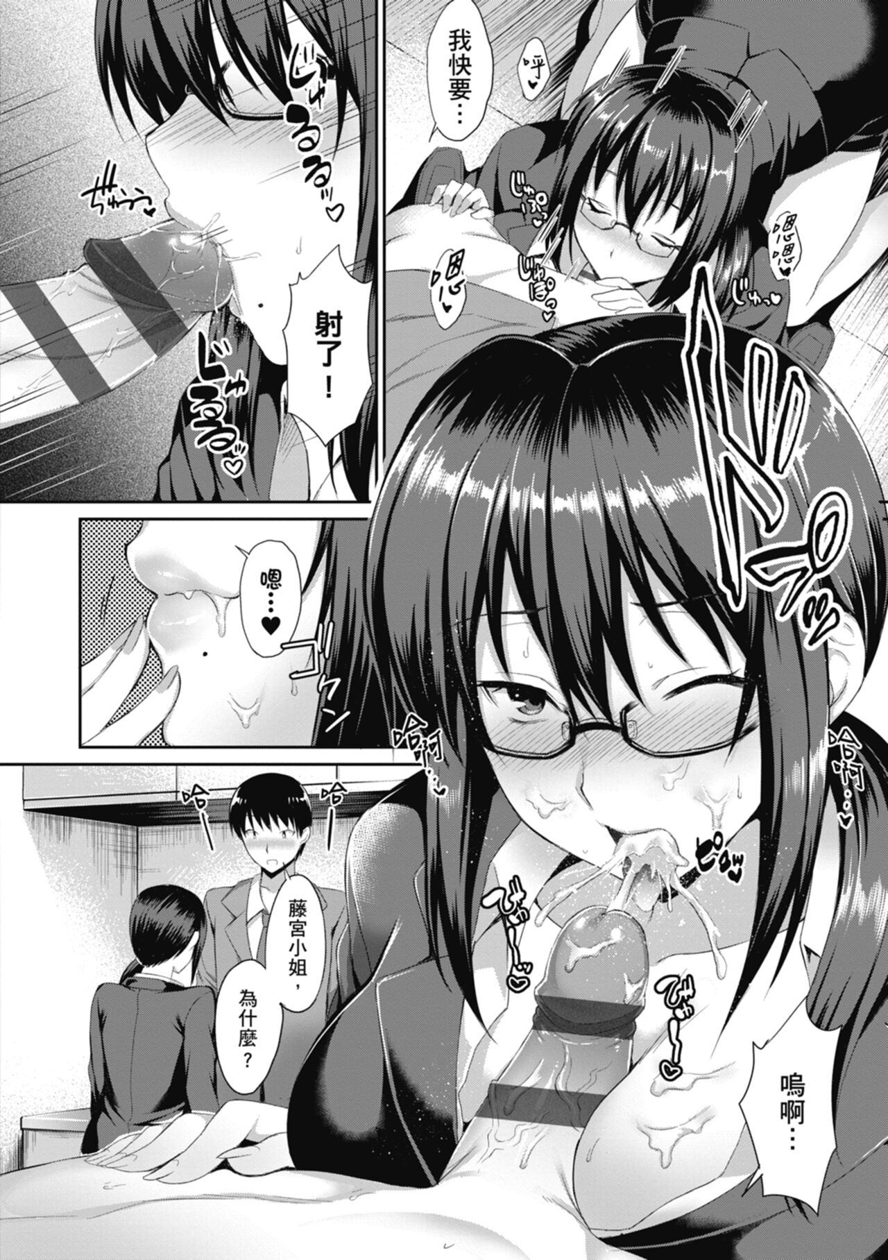 [Amano Shigure] Shoujo Drop [Chinese] [Digital] image number 128