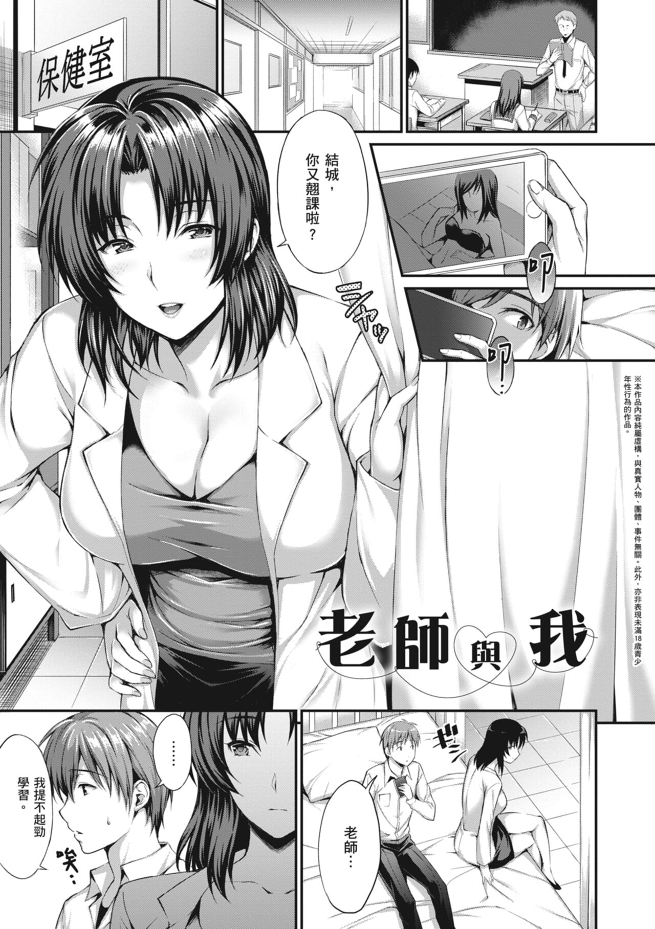 [Amano Shigure] Shoujo Drop [Chinese] [Digital] image number 141