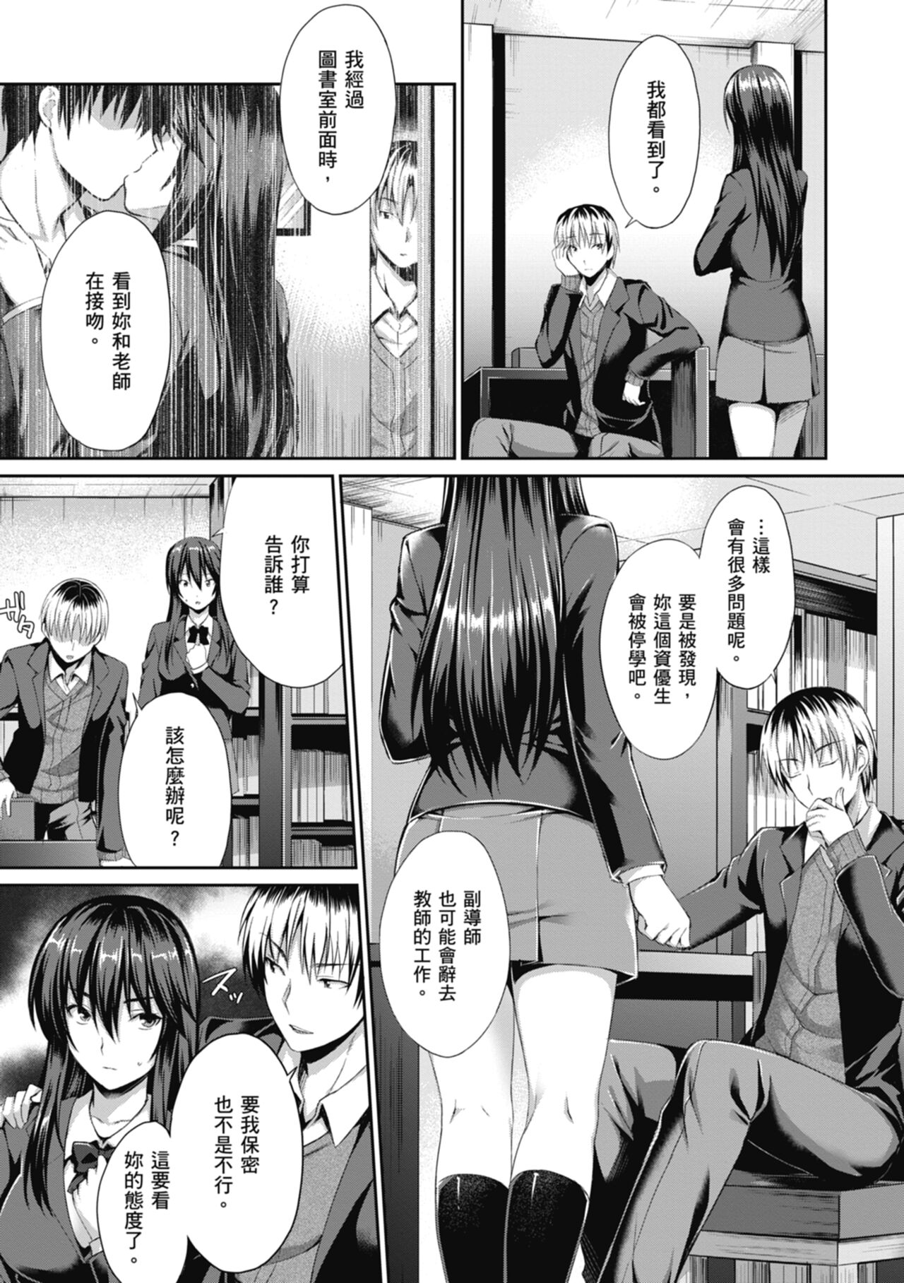 [Amano Shigure] Shoujo Drop [Chinese] [Digital] image number 161