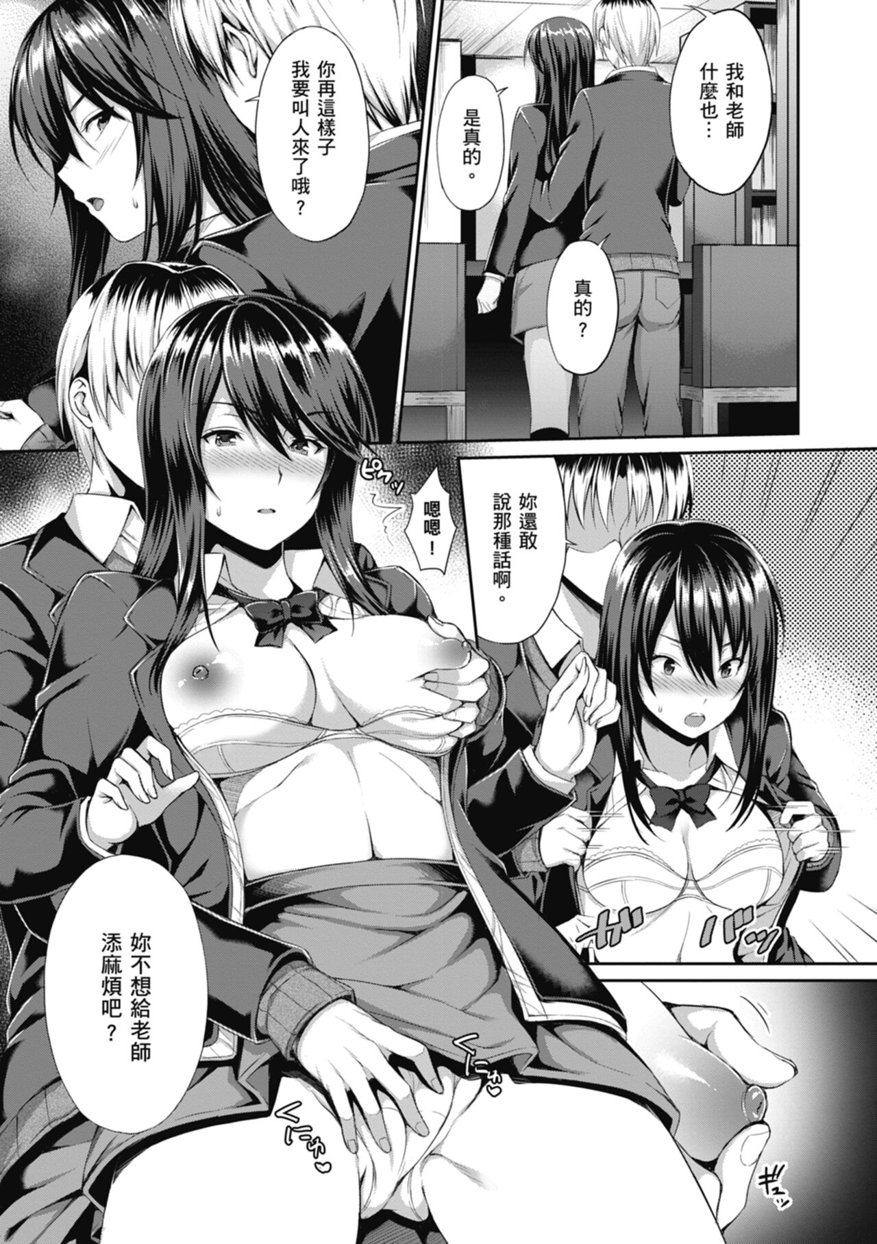 [Amano Shigure] Shoujo Drop [Chinese] [Digital] image number 163