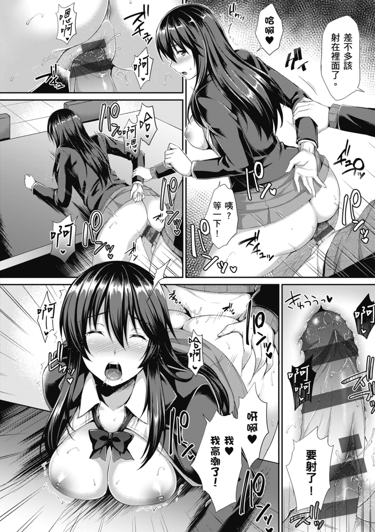 [Amano Shigure] Shoujo Drop [Chinese] [Digital] image number 172