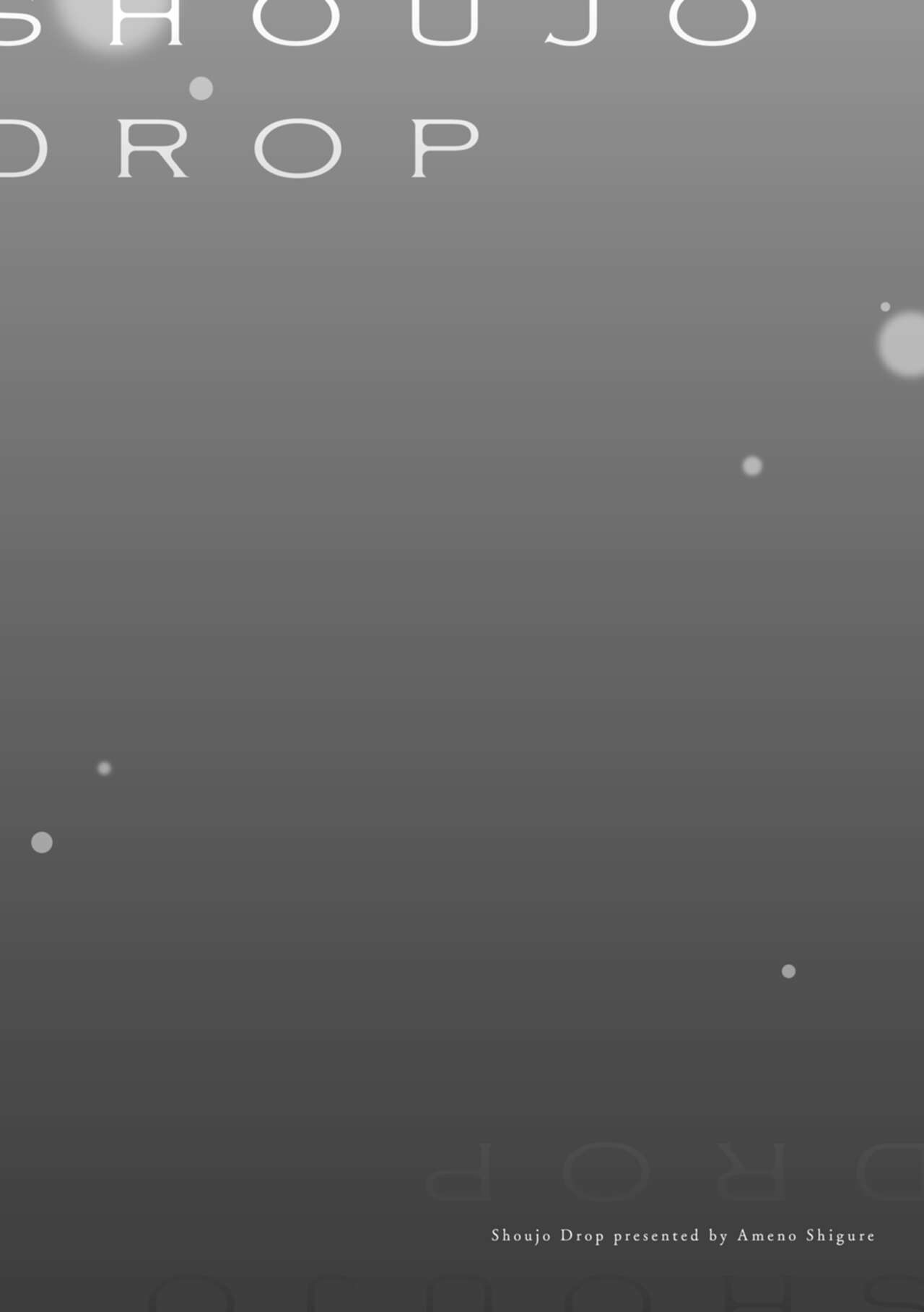 [Amano Shigure] Shoujo Drop [Chinese] [Digital] image number 176