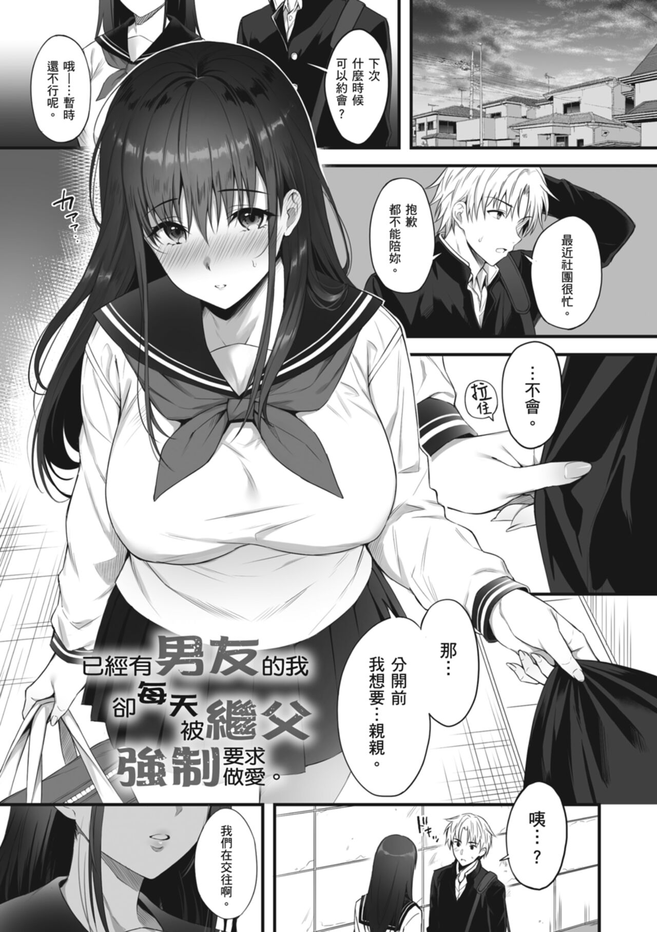 [Amano Shigure] Shoujo Drop [Chinese] [Digital] image number 179