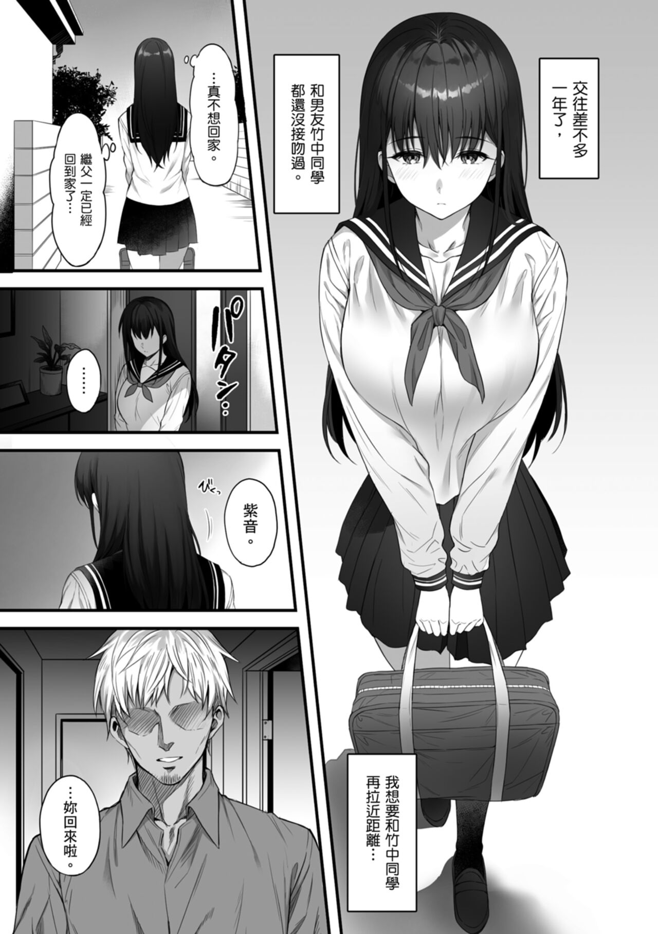 [Amano Shigure] Shoujo Drop [Chinese] [Digital] image number 181