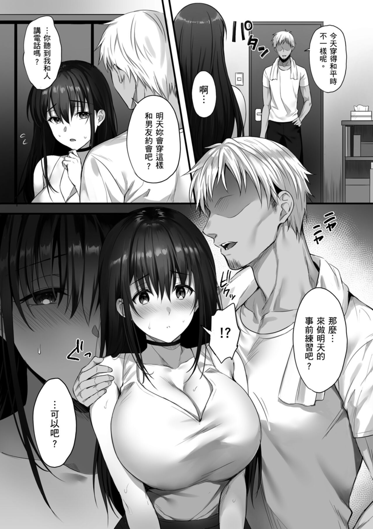 [Amano Shigure] Shoujo Drop [Chinese] [Digital] image number 198