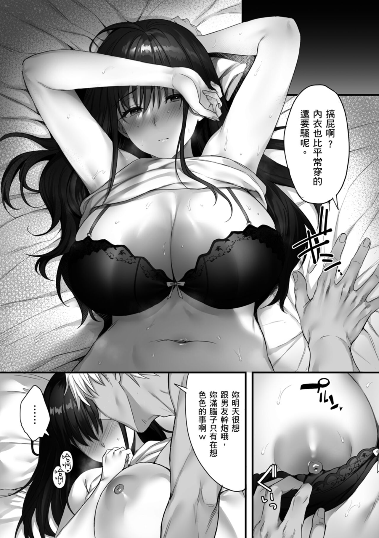 [Amano Shigure] Shoujo Drop [Chinese] [Digital] image number 199