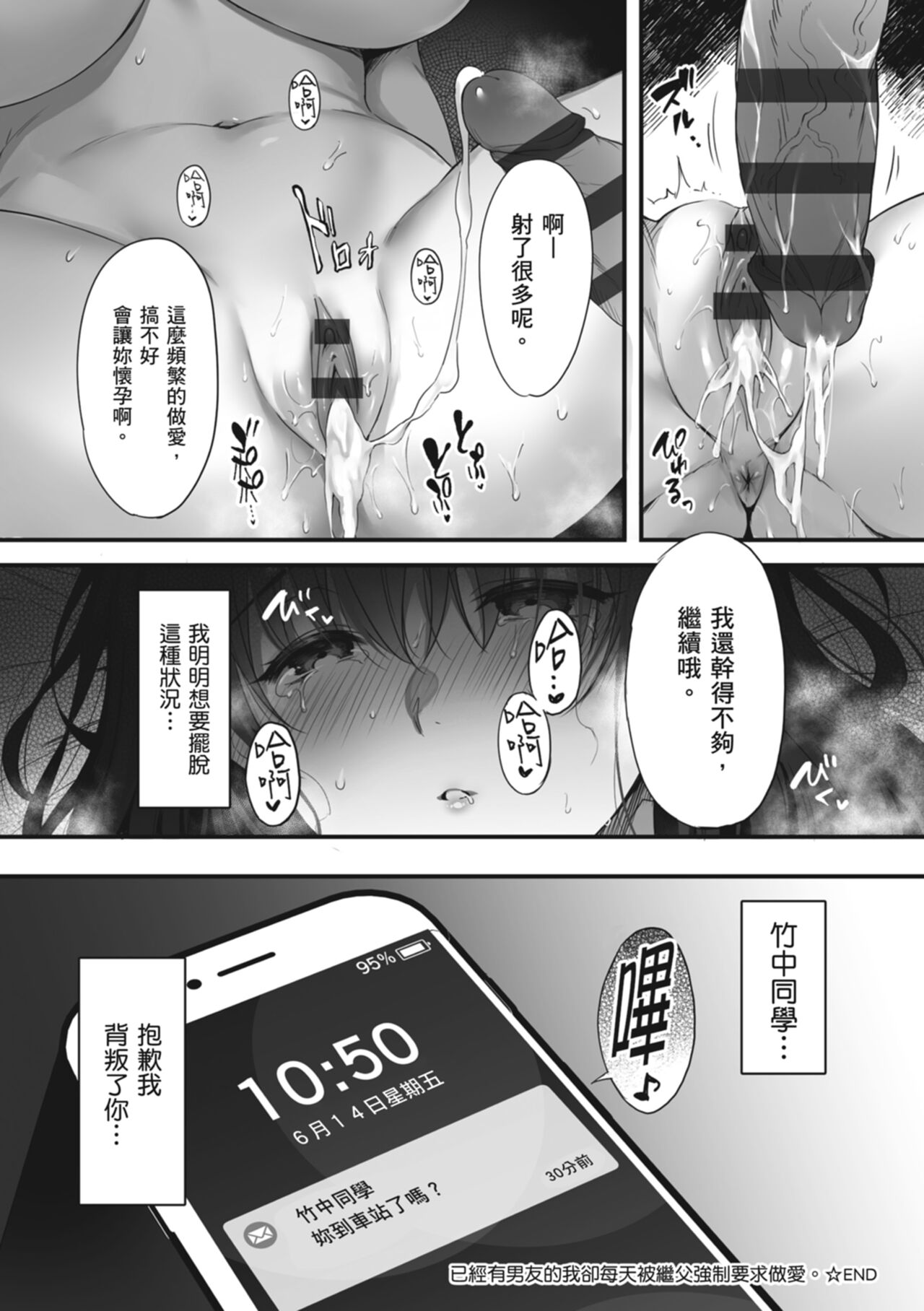 [Amano Shigure] Shoujo Drop [Chinese] [Digital] image number 208