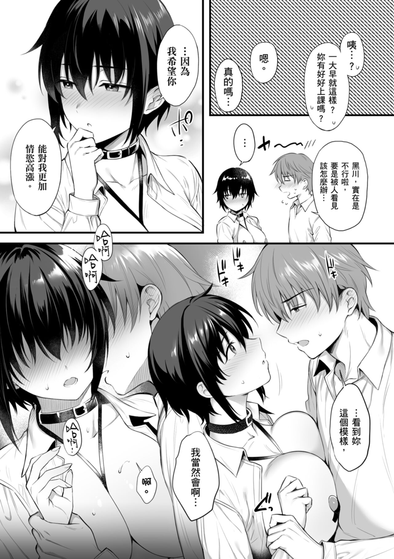 [Amano Shigure] Shoujo Drop [Chinese] [Digital] image number 214