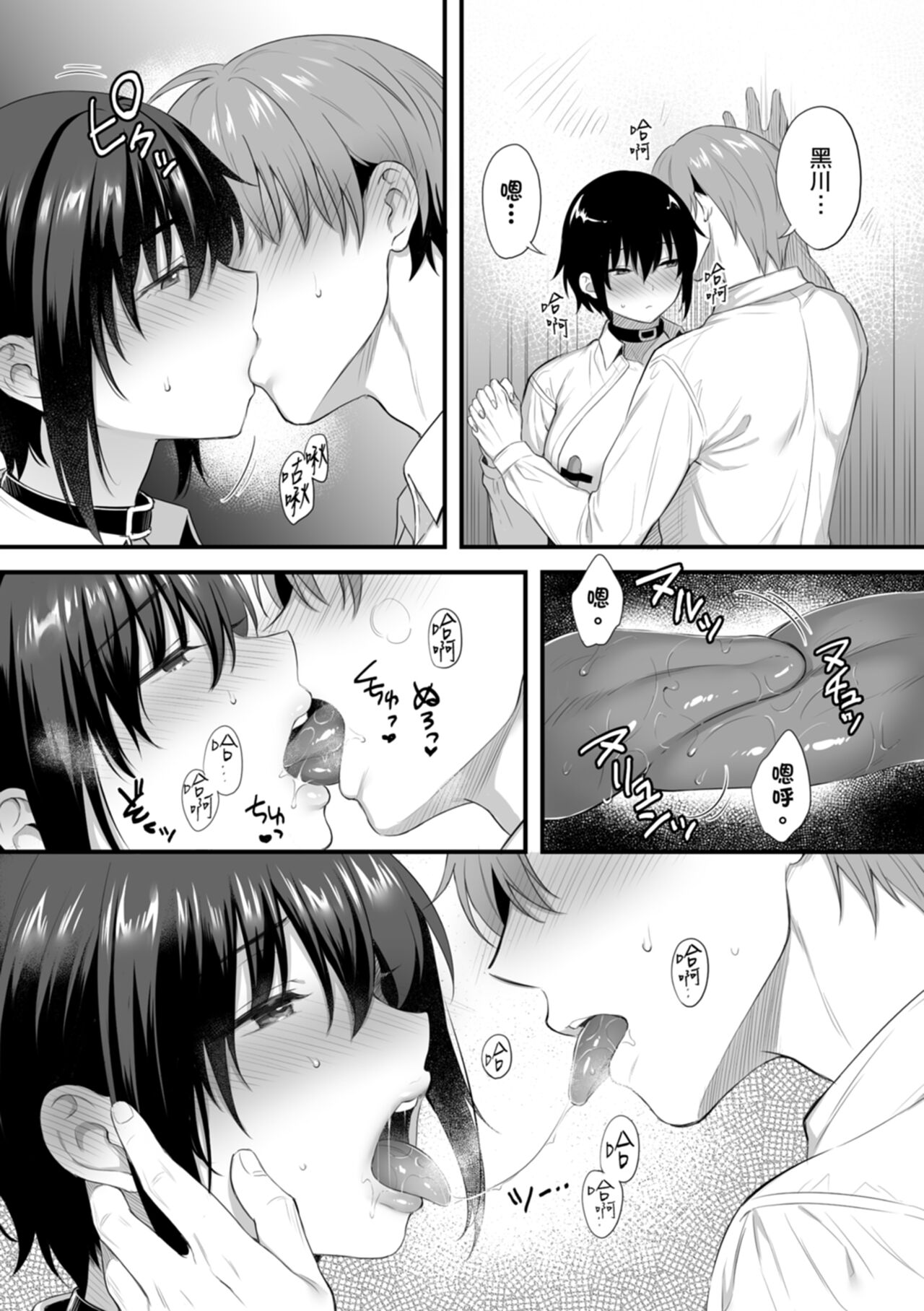 [Amano Shigure] Shoujo Drop [Chinese] [Digital] image number 215