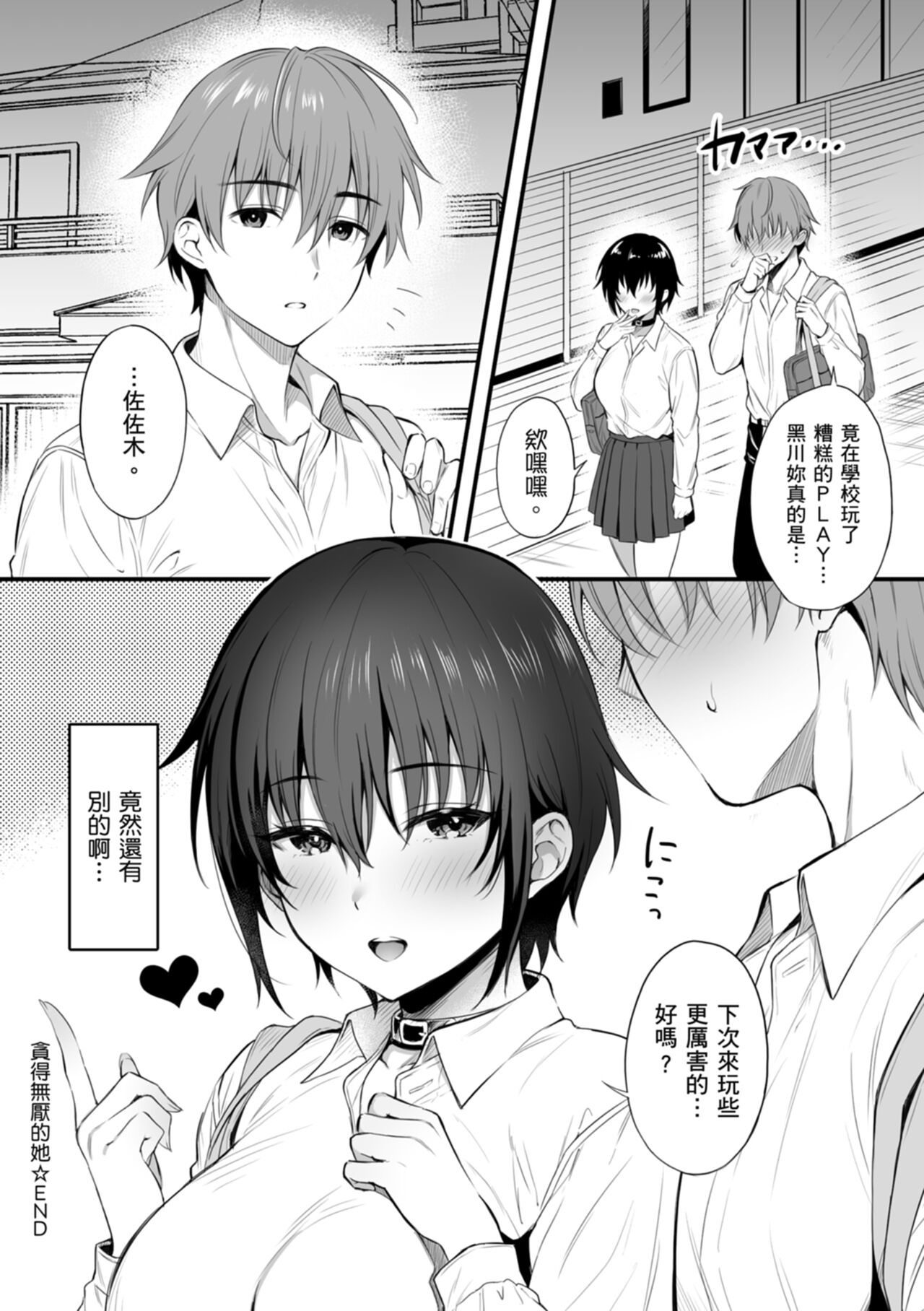 [Amano Shigure] Shoujo Drop [Chinese] [Digital] image number 220