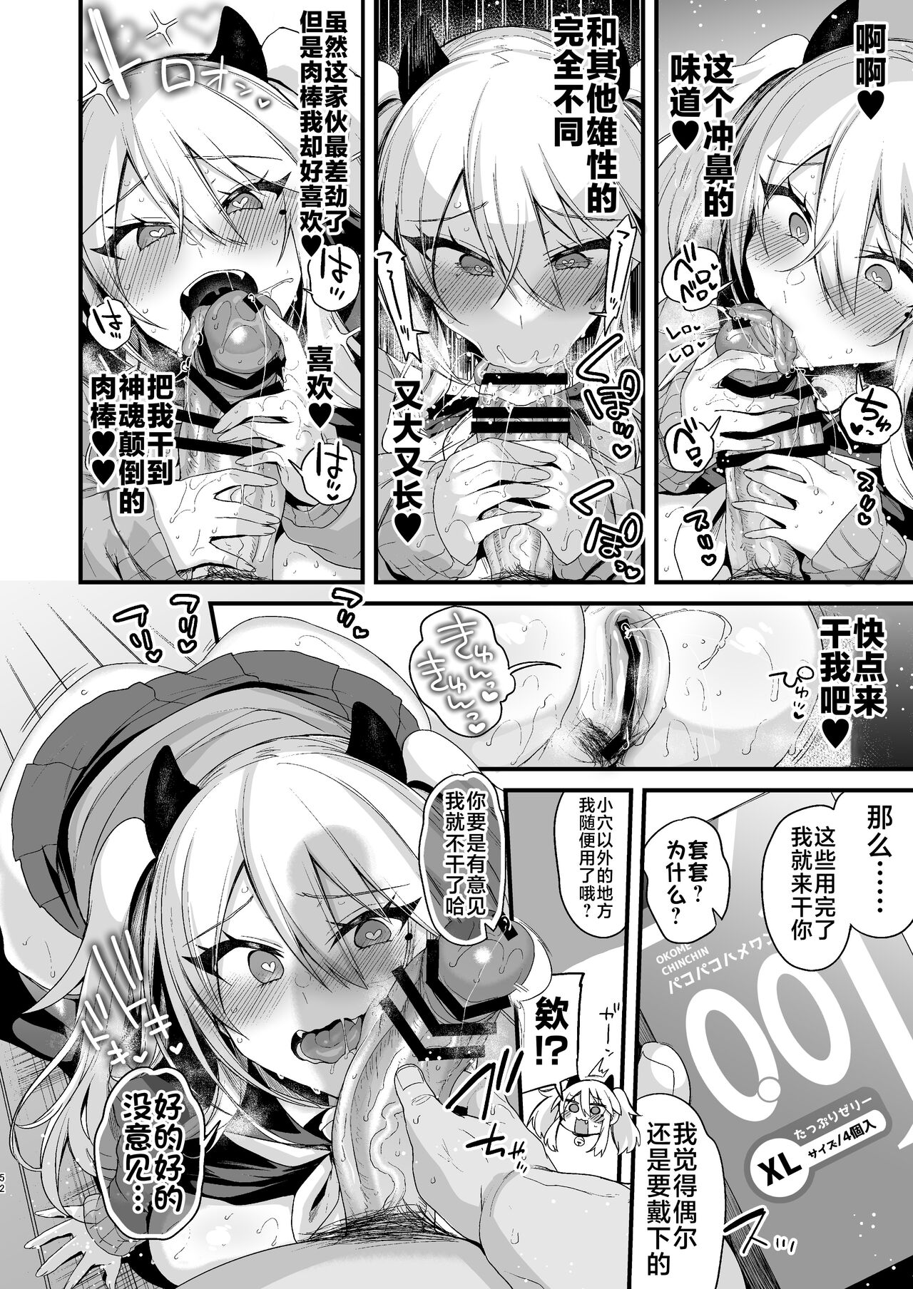 [Ririo Gatto (Kaenuco)] Miya-chan 1-nen Choukyou Ge [Chinese] [不咕鸟汉化组] [Digital] image number 51