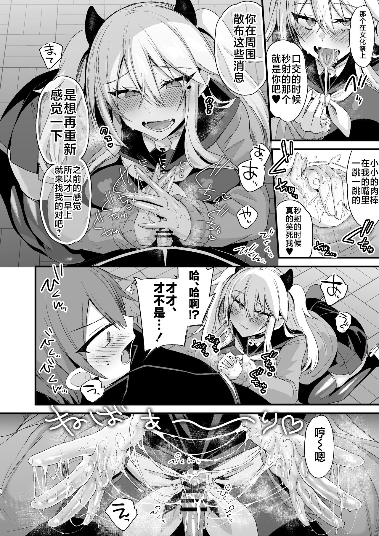 [Ririo Gatto (Kaenuco)] Miya-chan 1-nen Choukyou Ge [Chinese] [不咕鸟汉化组] [Digital] image number 75