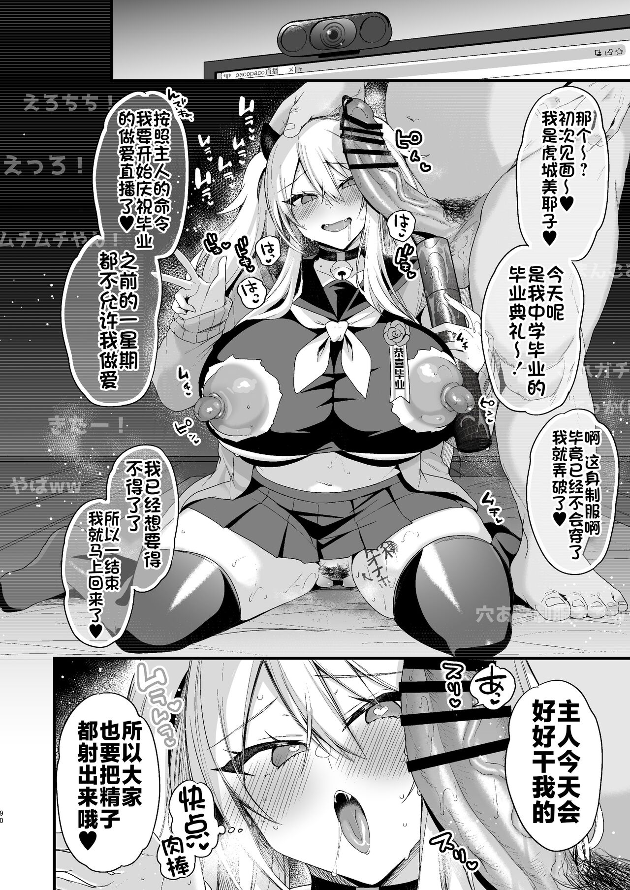 [Ririo Gatto (Kaenuco)] Miya-chan 1-nen Choukyou Ge [Chinese] [不咕鸟汉化组] [Digital] image number 89