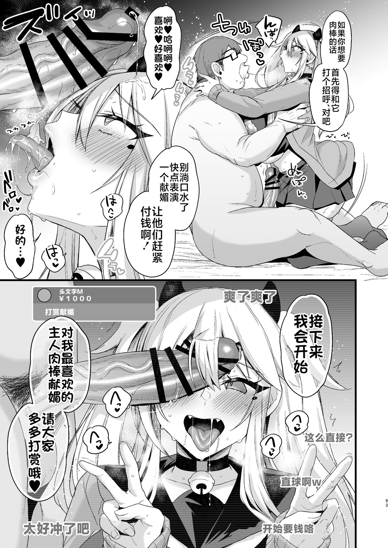 [Ririo Gatto (Kaenuco)] Miya-chan 1-nen Choukyou Ge [Chinese] [不咕鸟汉化组] [Digital] image number 92