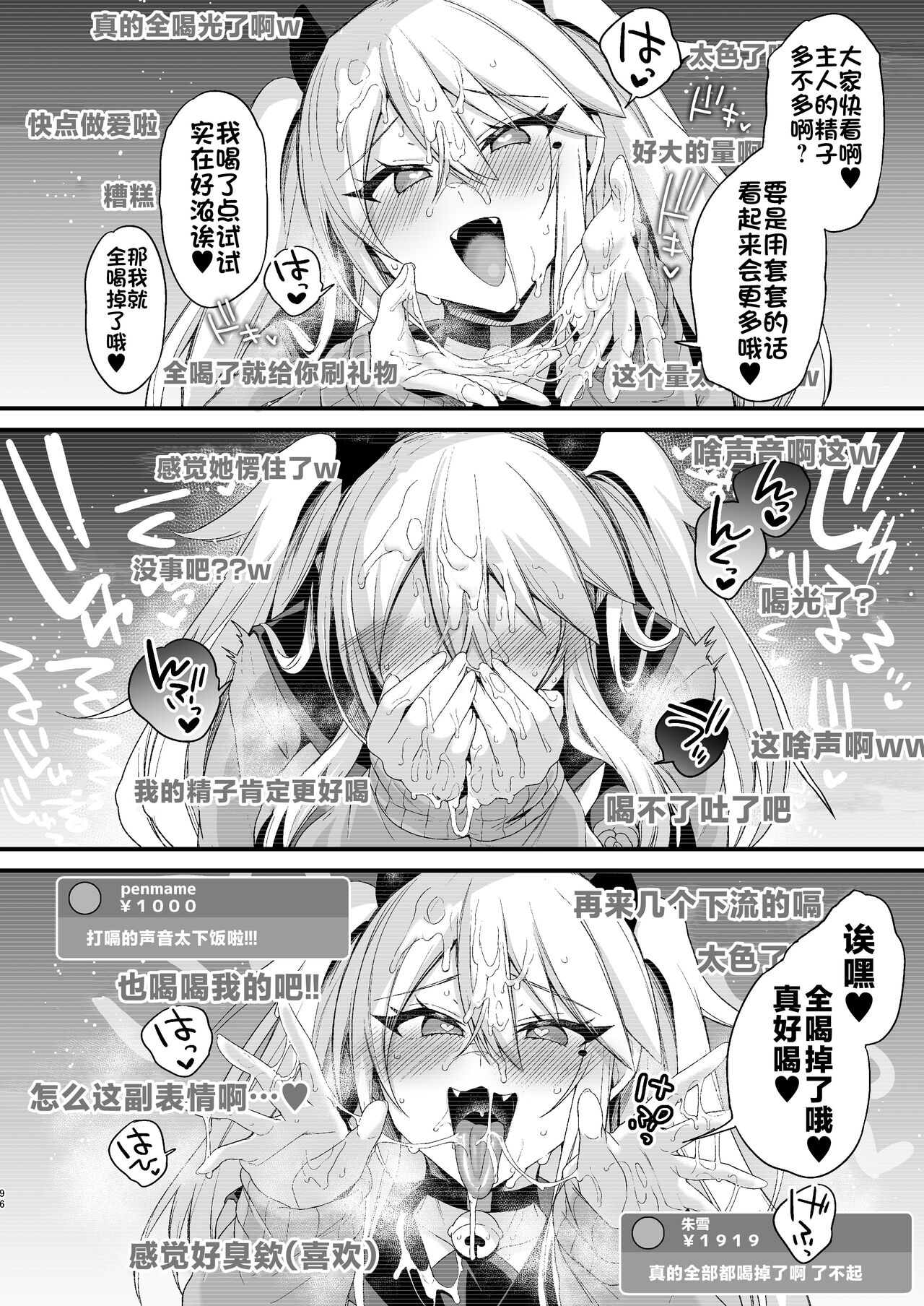 [Ririo Gatto (Kaenuco)] Miya-chan 1-nen Choukyou Ge [Chinese] [不咕鸟汉化组] [Digital] image number 95