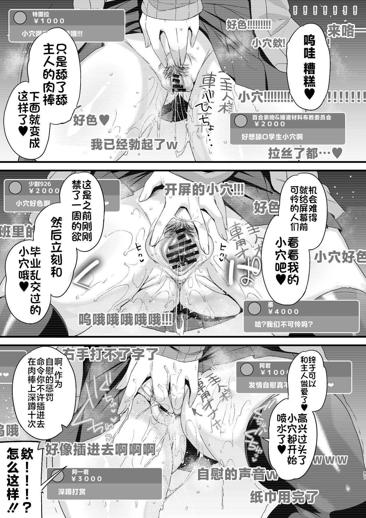 [Ririo Gatto (Kaenuco)] Miya-chan 1-nen Choukyou Ge [Chinese] [不咕鸟汉化组] [Digital] image number 96