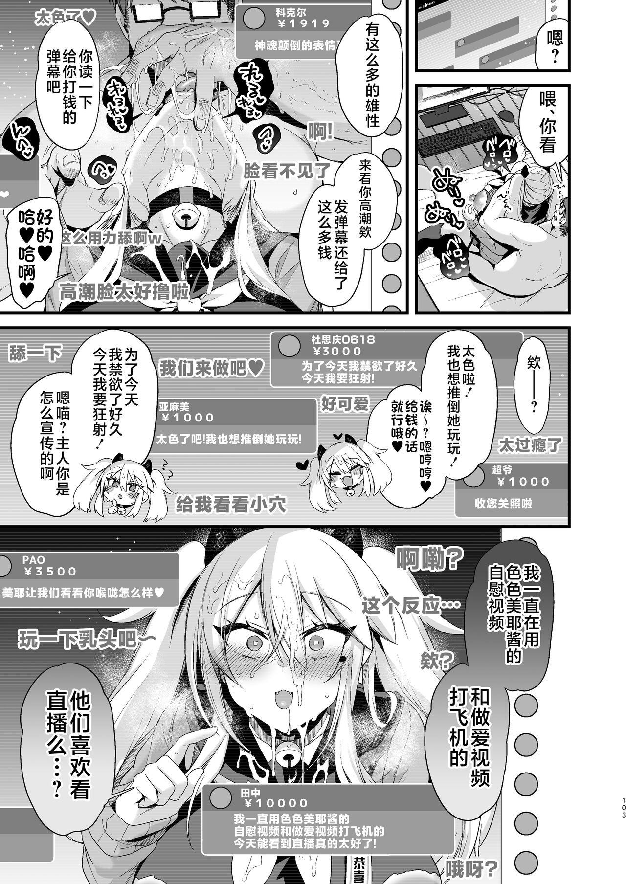 [Ririo Gatto (Kaenuco)] Miya-chan 1-nen Choukyou Ge [Chinese] [不咕鸟汉化组] [Digital] image number 102