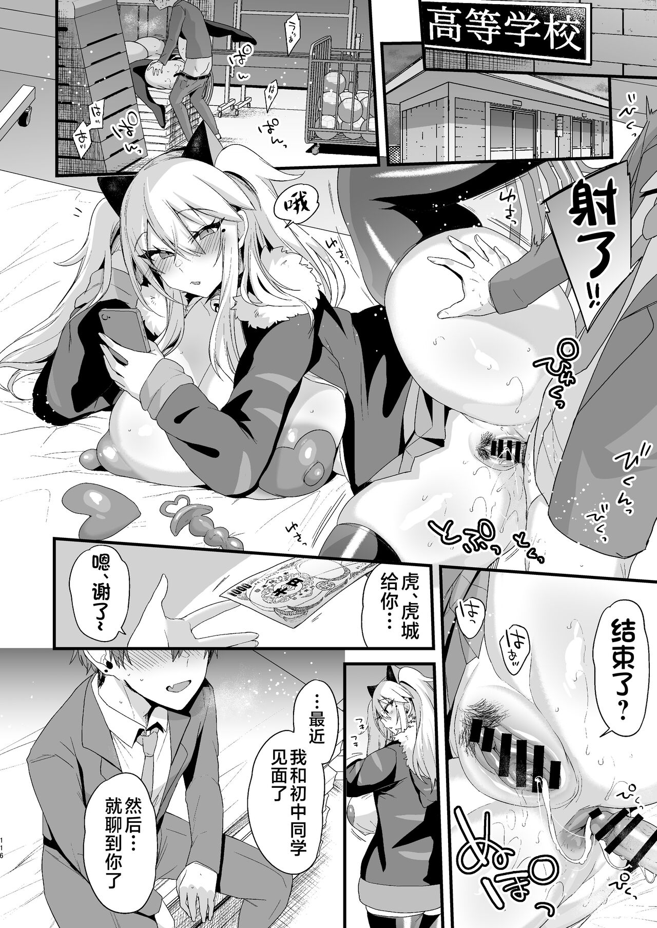 [Ririo Gatto (Kaenuco)] Miya-chan 1-nen Choukyou Ge [Chinese] [不咕鸟汉化组] [Digital] image number 115