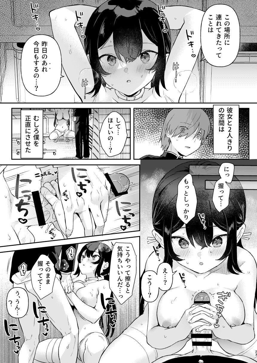 [Ushinomiya (Ushinomiya)] Doll Muchi na Jinzou Otome-tachi Ada Hen 1 [Digital] imagen número 21