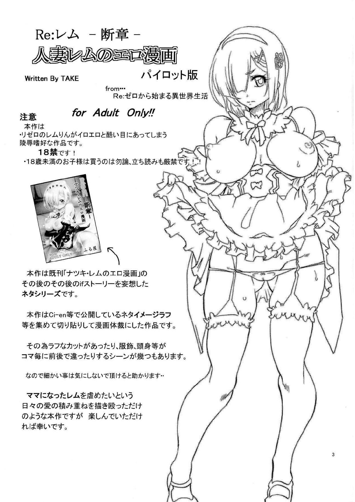 (C102) [Furuya (TAKE)] Rem: Rem Danshou Hitozuma Rem no Ero Manga Pairotto-ban (Re:Zero kara Hajimeru Isekai Seikatsu) [Spanish] 图片编号 2