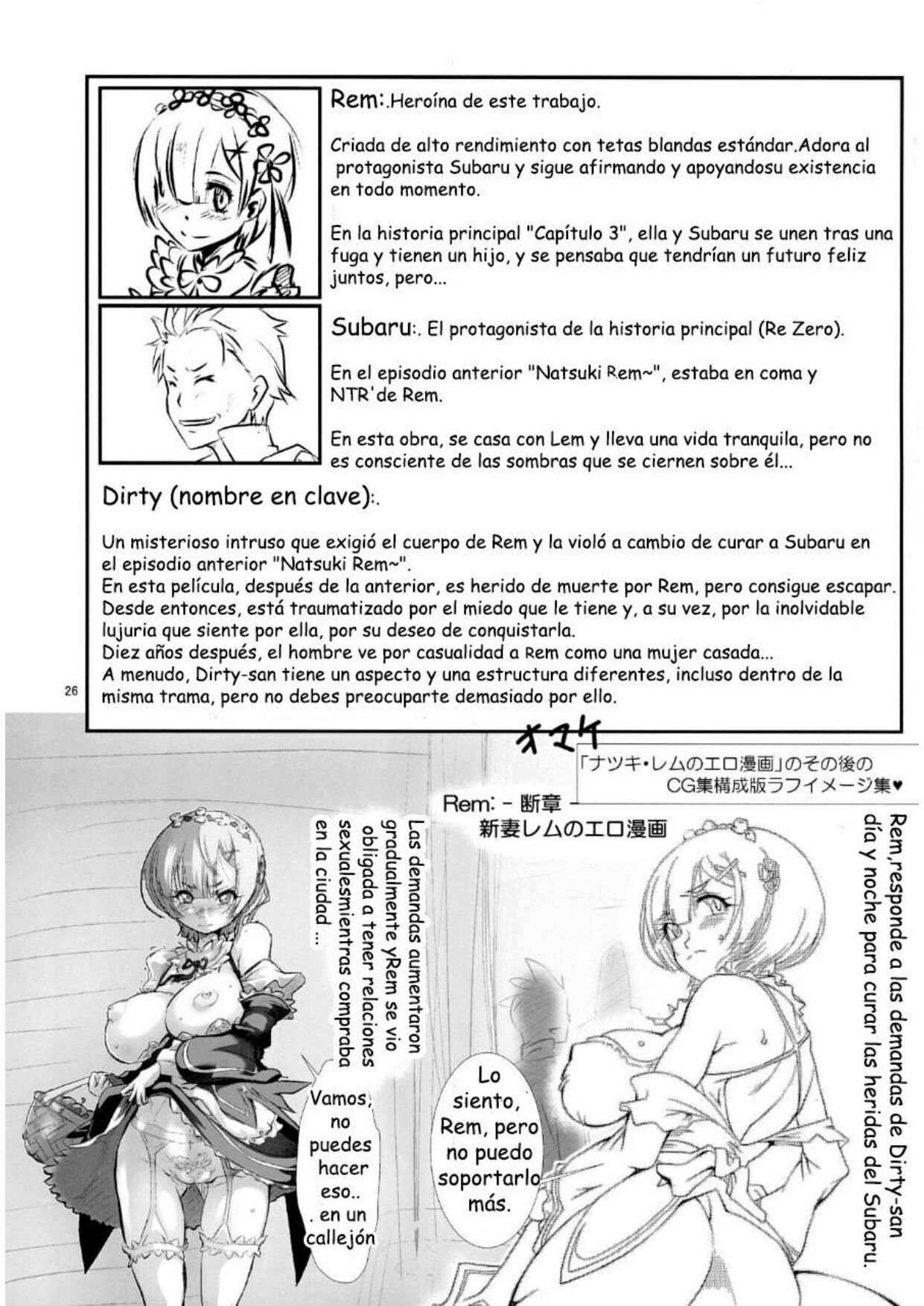 (C102) [Furuya (TAKE)] Rem: Rem Danshou Hitozuma Rem no Ero Manga Pairotto-ban (Re:Zero kara Hajimeru Isekai Seikatsu) [Spanish] 图片编号 25