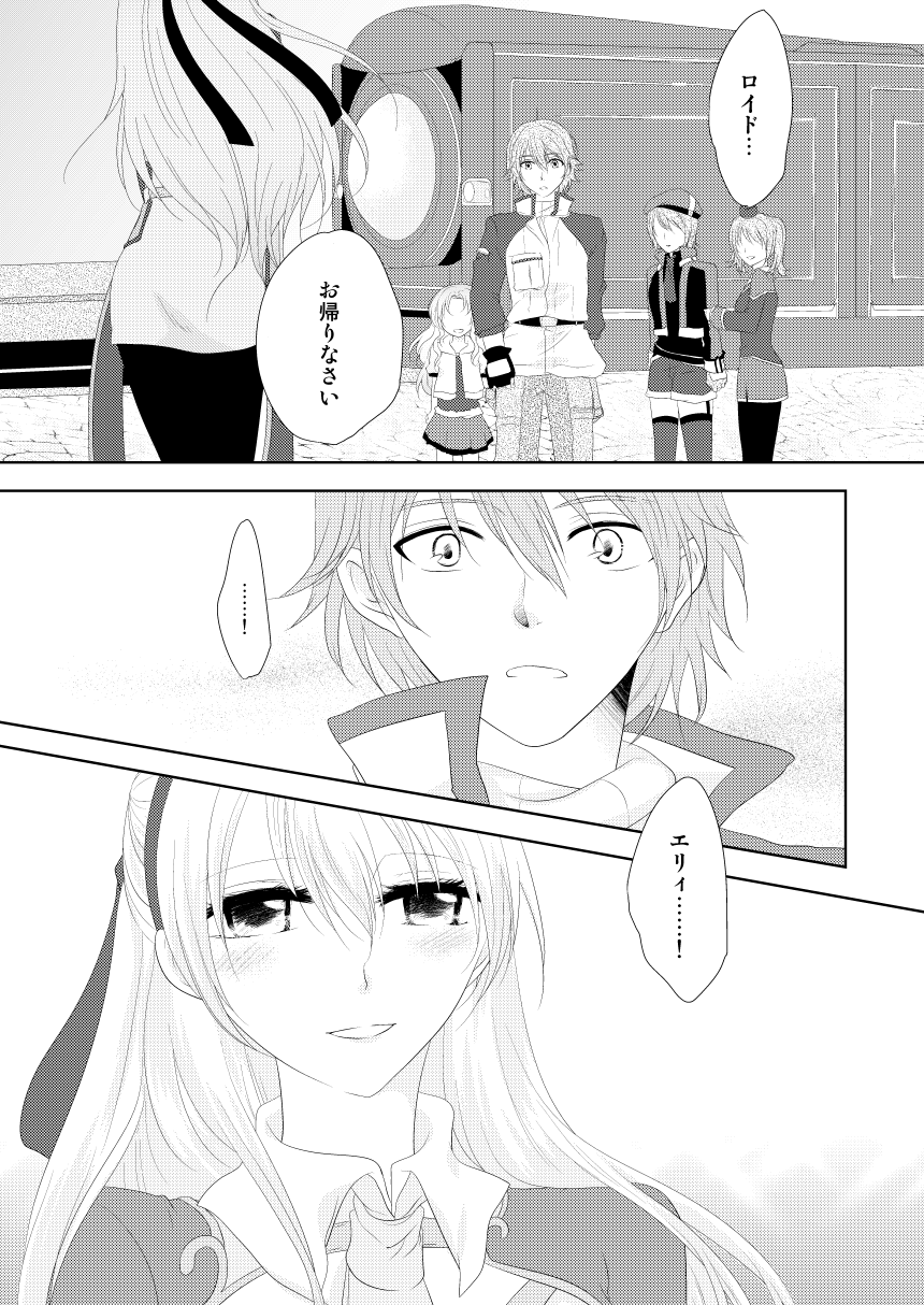 [紫苑] Sweet Honey Trap! (The Legend of Heroes: Zero no Kiseki) [Digital] numero di immagine  3