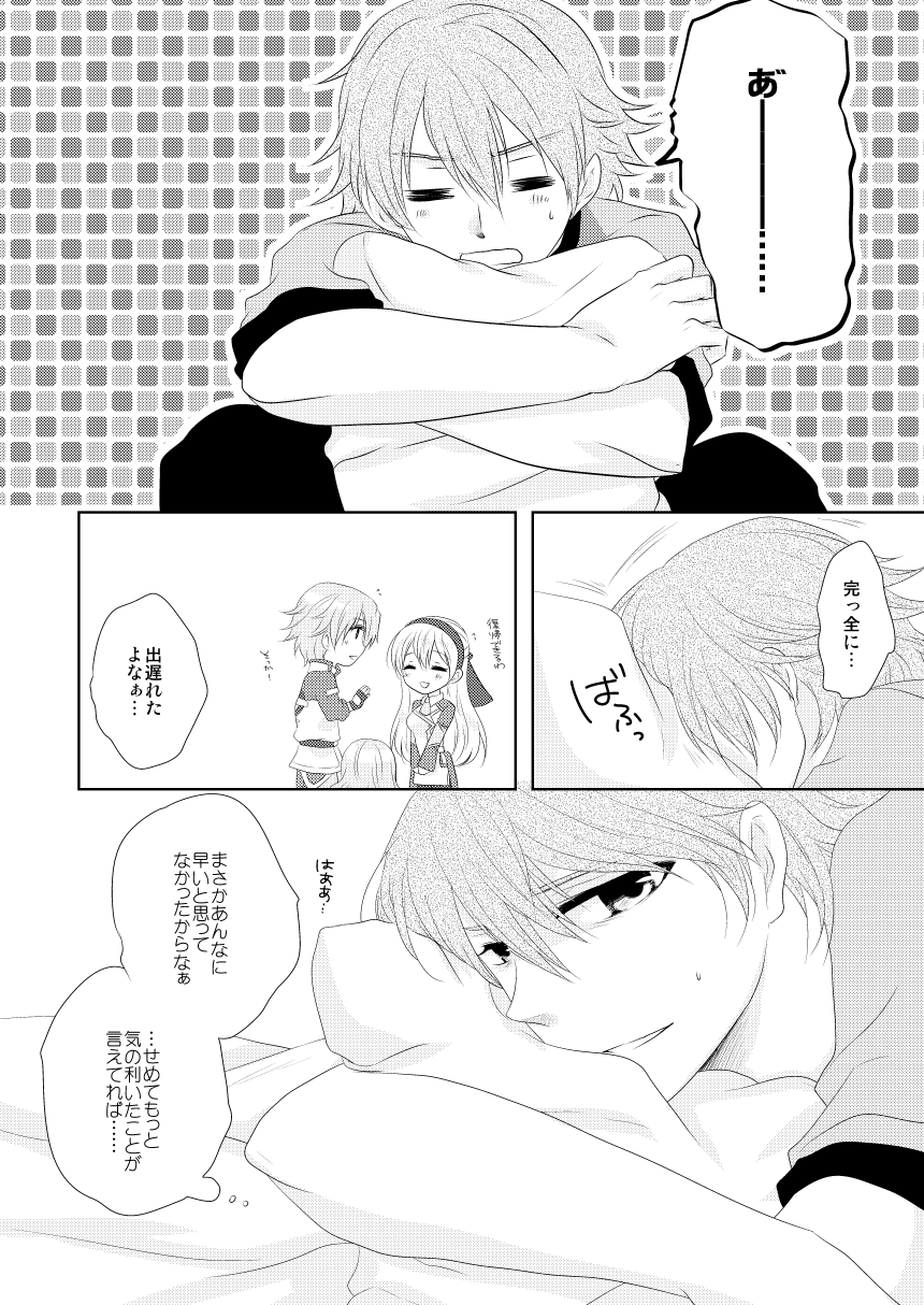 [紫苑] Sweet Honey Trap! (The Legend of Heroes: Zero no Kiseki) [Digital] numero di immagine  4