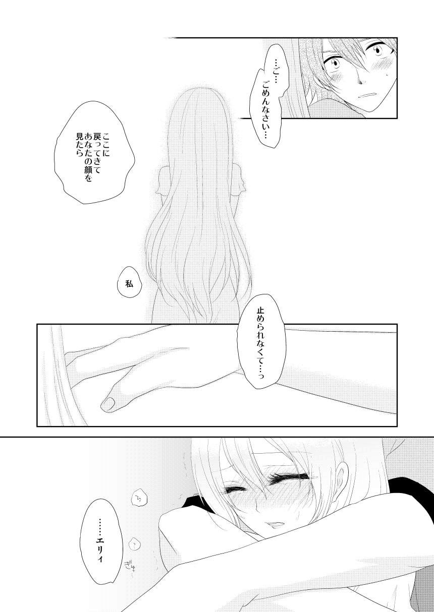 [紫苑] Sweet Honey Trap! (The Legend of Heroes: Zero no Kiseki) [Digital] numero di immagine  7