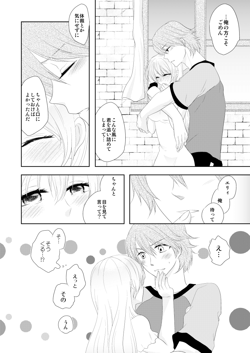 [紫苑] Sweet Honey Trap! (The Legend of Heroes: Zero no Kiseki) [Digital] numero di immagine  8