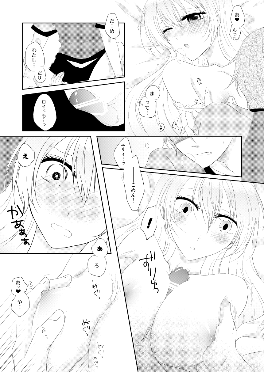 [紫苑] Sweet Honey Trap! (The Legend of Heroes: Zero no Kiseki) [Digital] numero di immagine  17