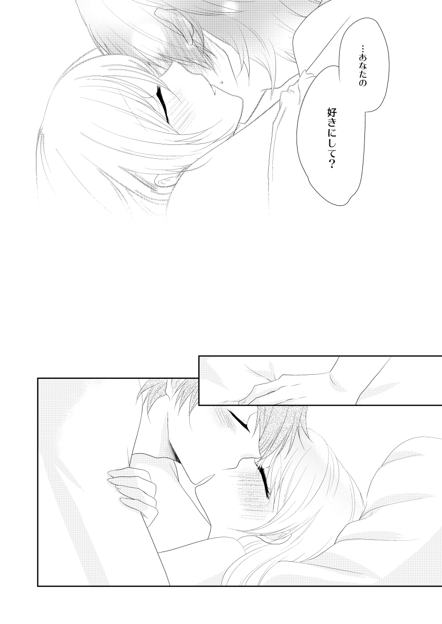 [紫苑] Sweet Honey Trap! (The Legend of Heroes: Zero no Kiseki) [Digital] numero di immagine  19