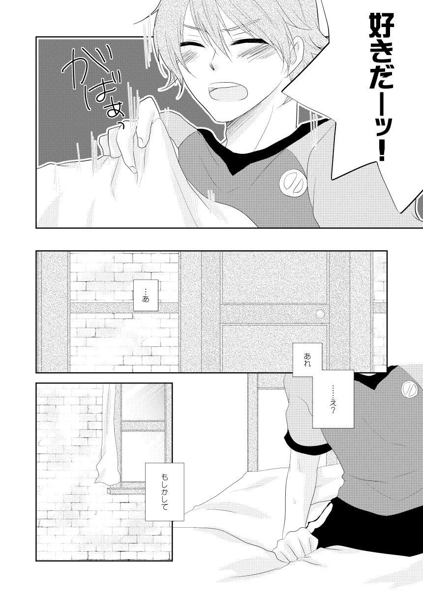 [紫苑] Sweet Honey Trap! (The Legend of Heroes: Zero no Kiseki) [Digital] numero di immagine  24