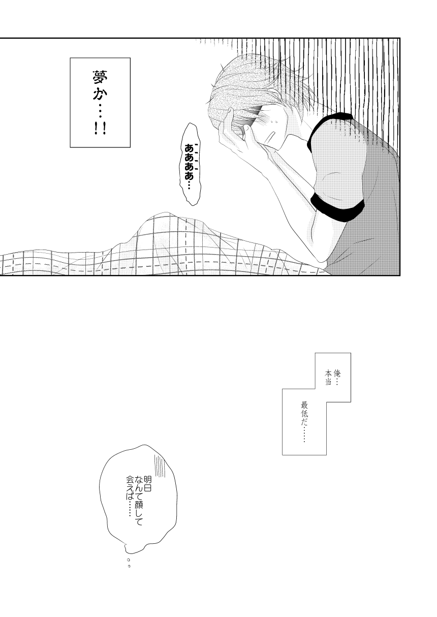 [紫苑] Sweet Honey Trap! (The Legend of Heroes: Zero no Kiseki) [Digital] numero di immagine  25