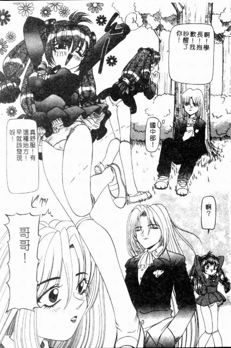 [Nishimura Haruka] SM Enma [Chinese] 画像番号 10