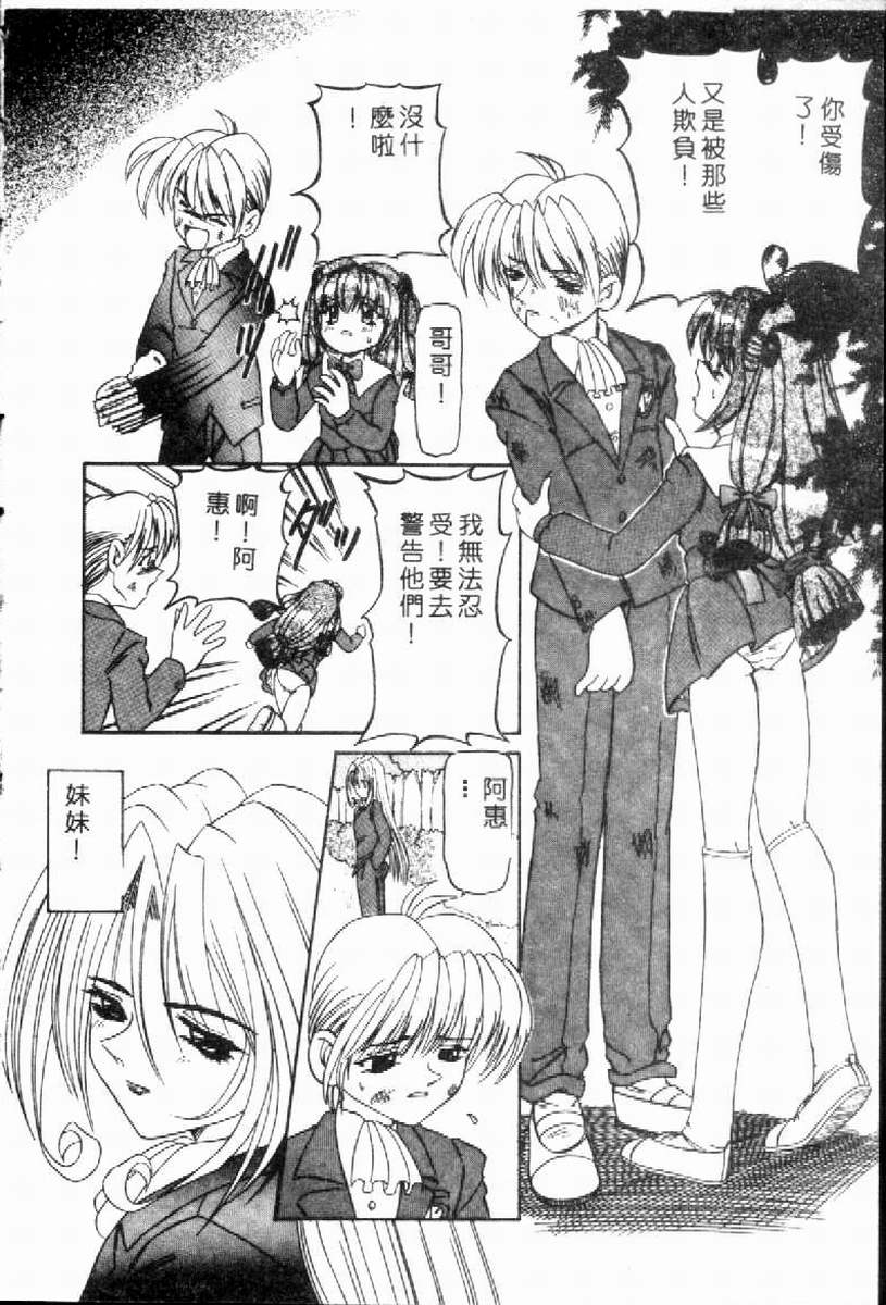 [Nishimura Haruka] SM Enma [Chinese] 画像番号 11