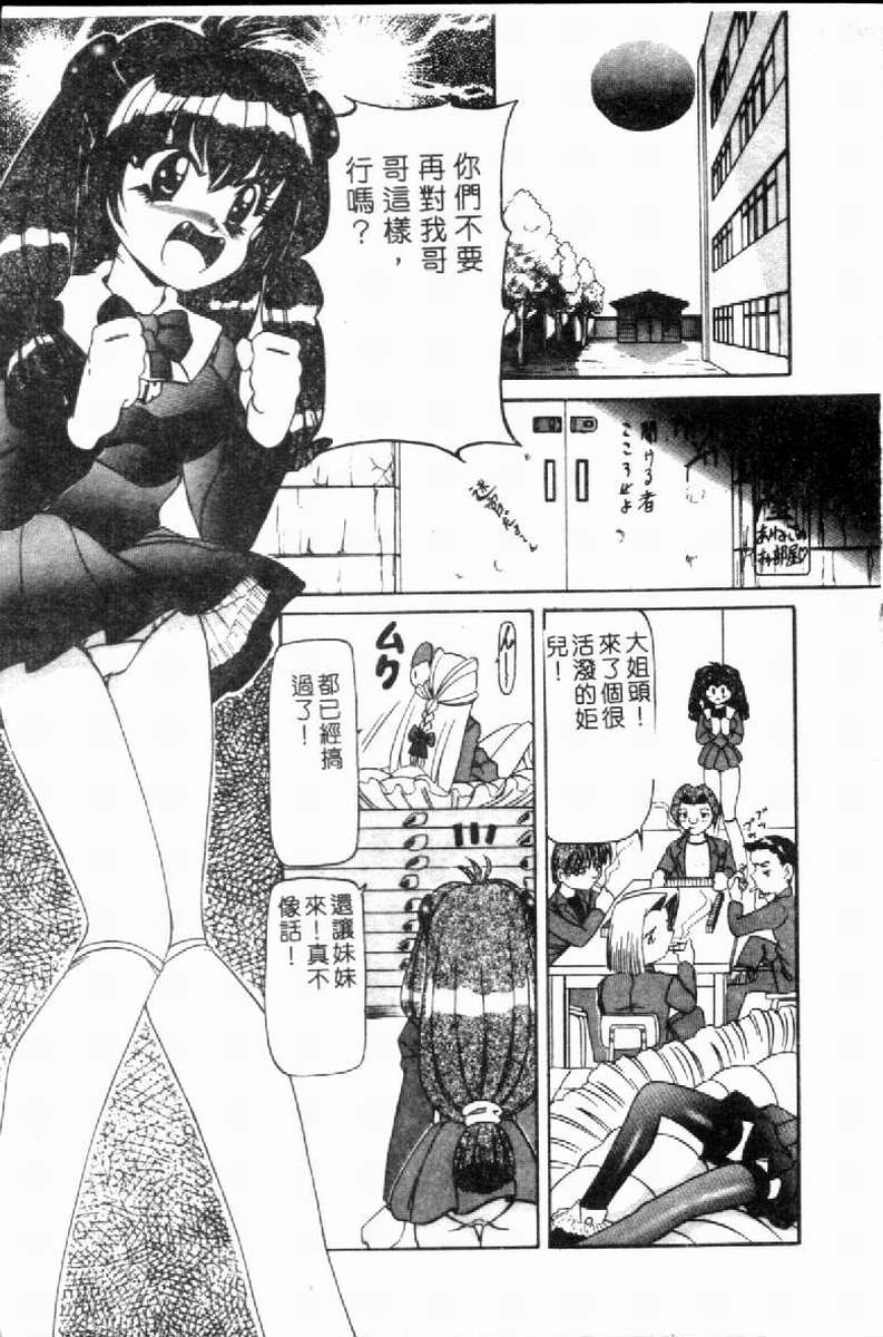 [Nishimura Haruka] SM Enma [Chinese] 画像番号 12