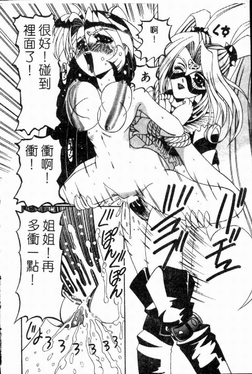 [Nishimura Haruka] SM Enma [Chinese] 画像番号 21