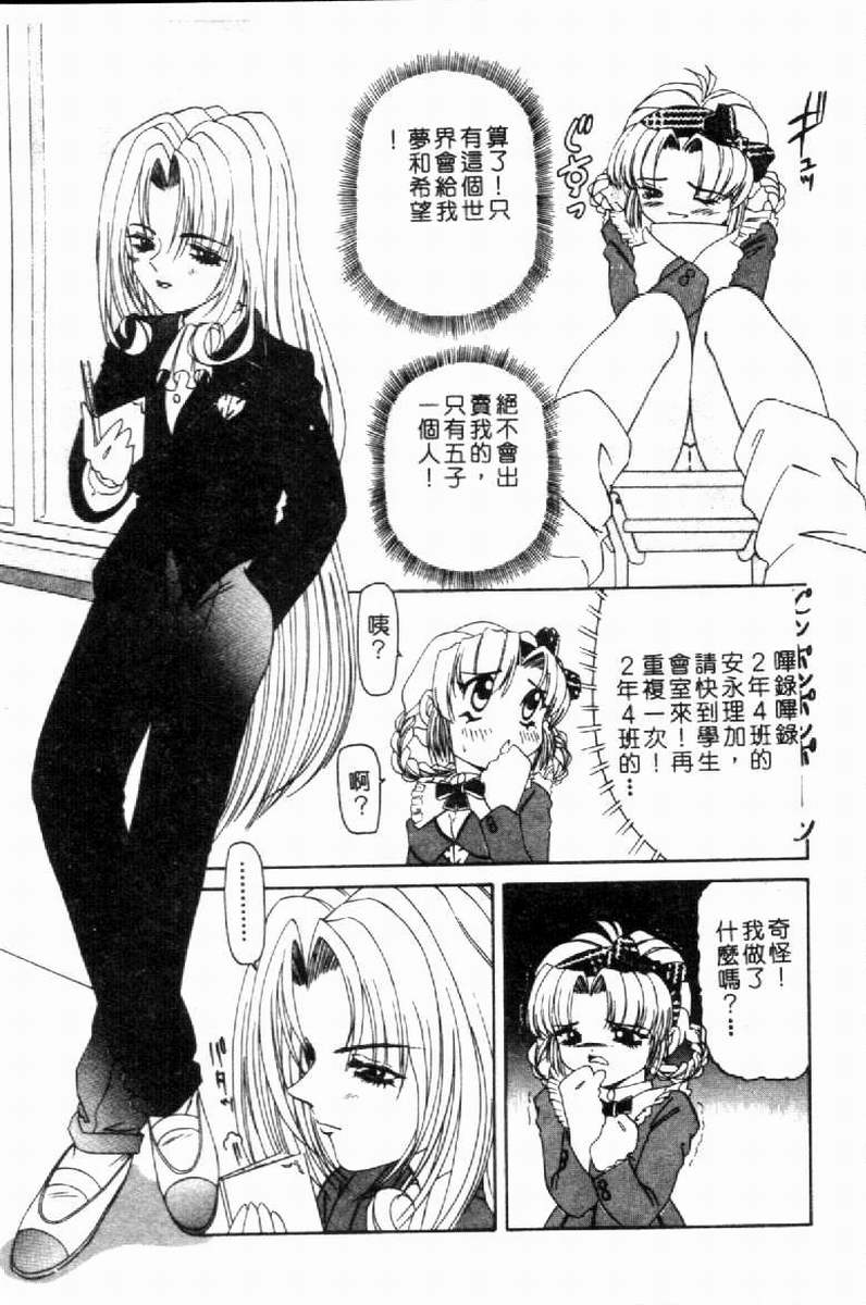 [Nishimura Haruka] SM Enma [Chinese] 画像番号 28