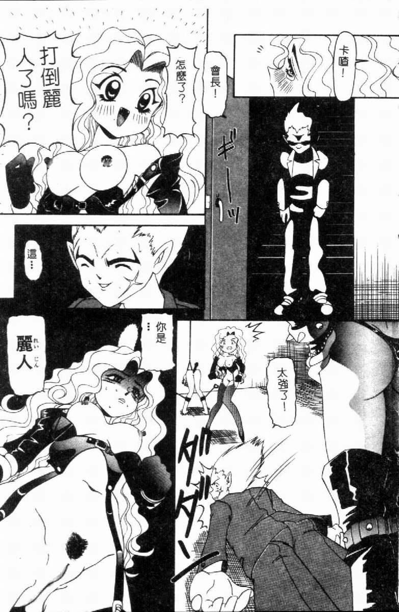 [Nishimura Haruka] SM Enma [Chinese] 画像番号 36