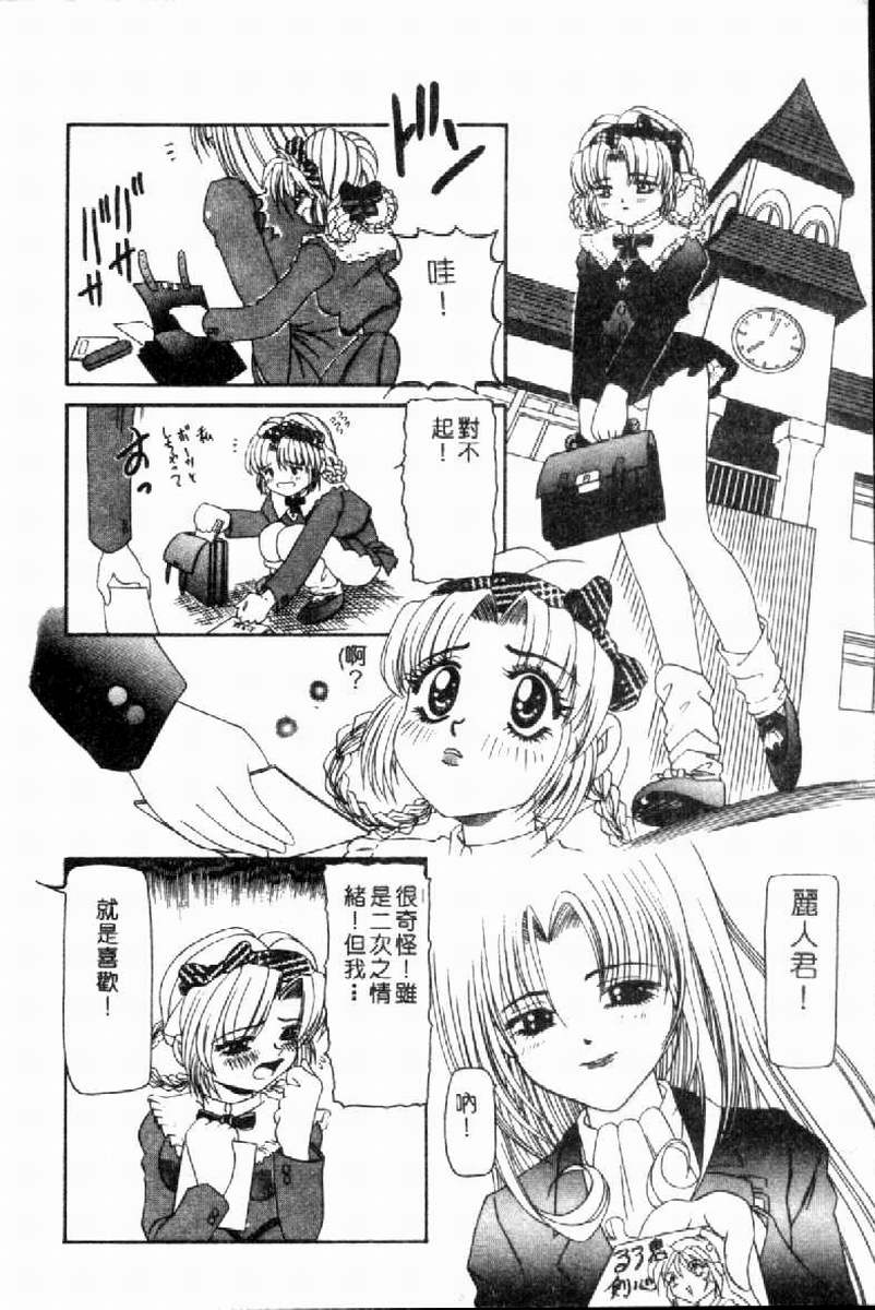 [Nishimura Haruka] SM Enma [Chinese] 画像番号 41